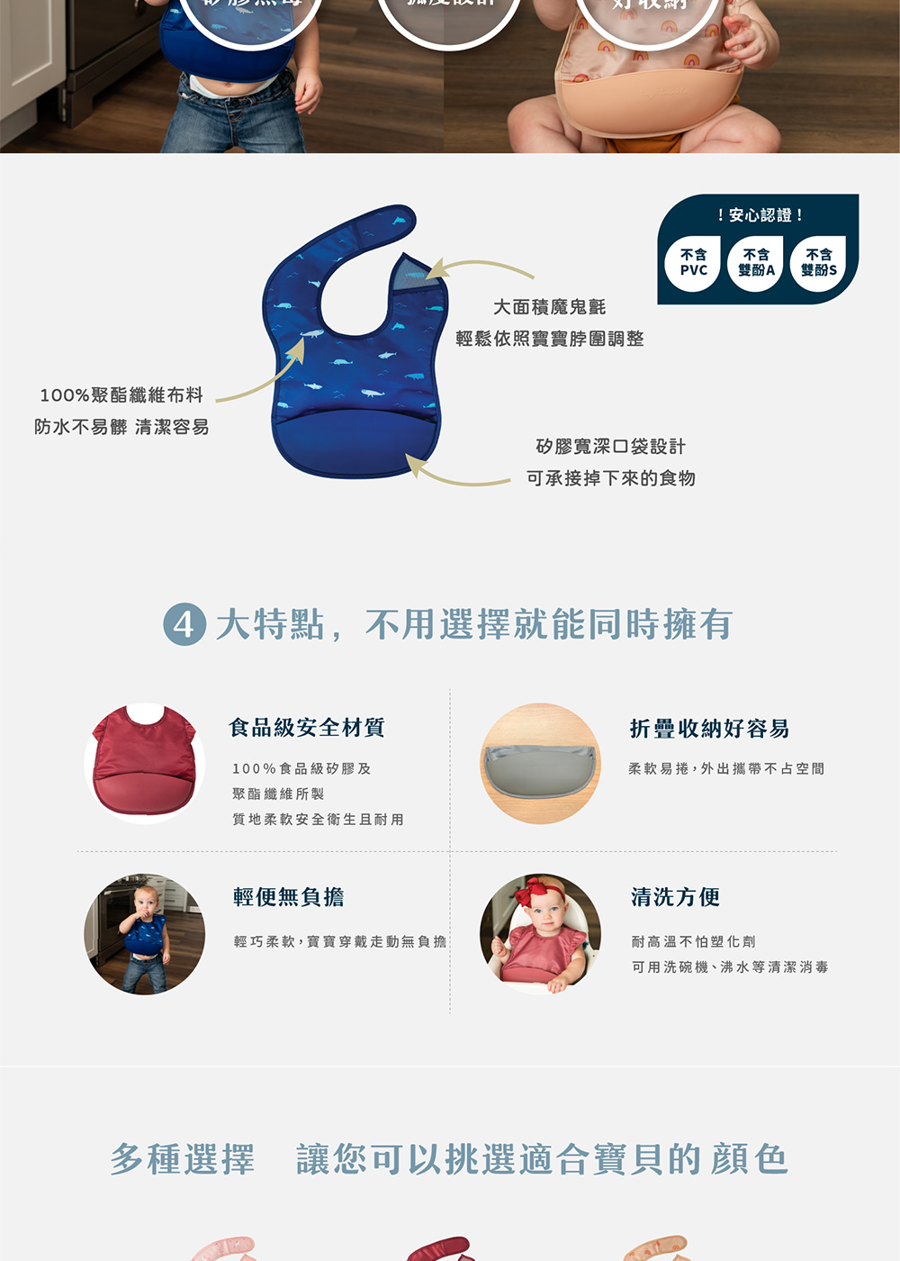 多種選擇 讓您可以挑選適合寶貝的顏色