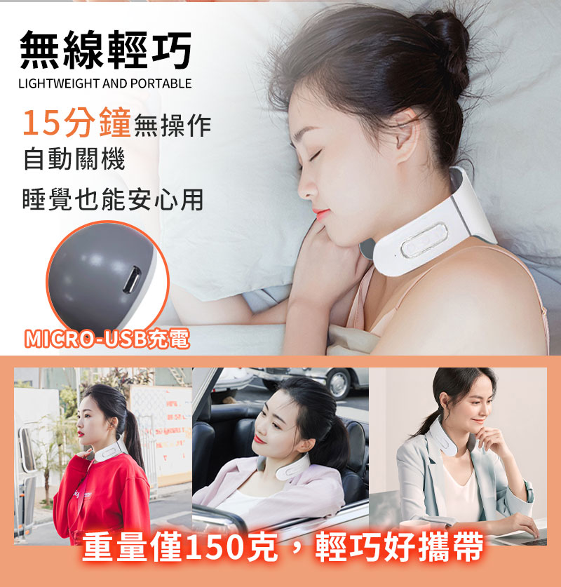 無線輕巧 15分鐘無操作 自動關機 睡覺也能安心用 重量僅150克,輕巧好攜帶 