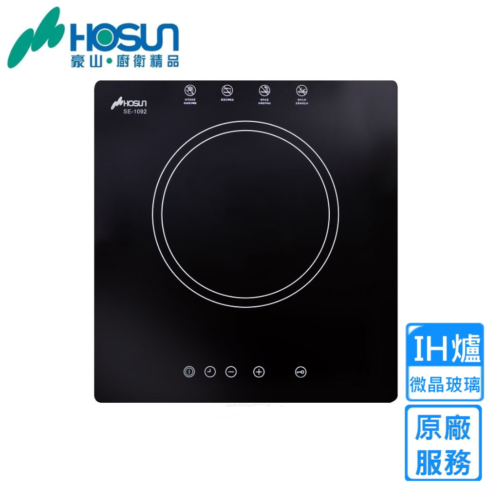 豪山廚衛精品
