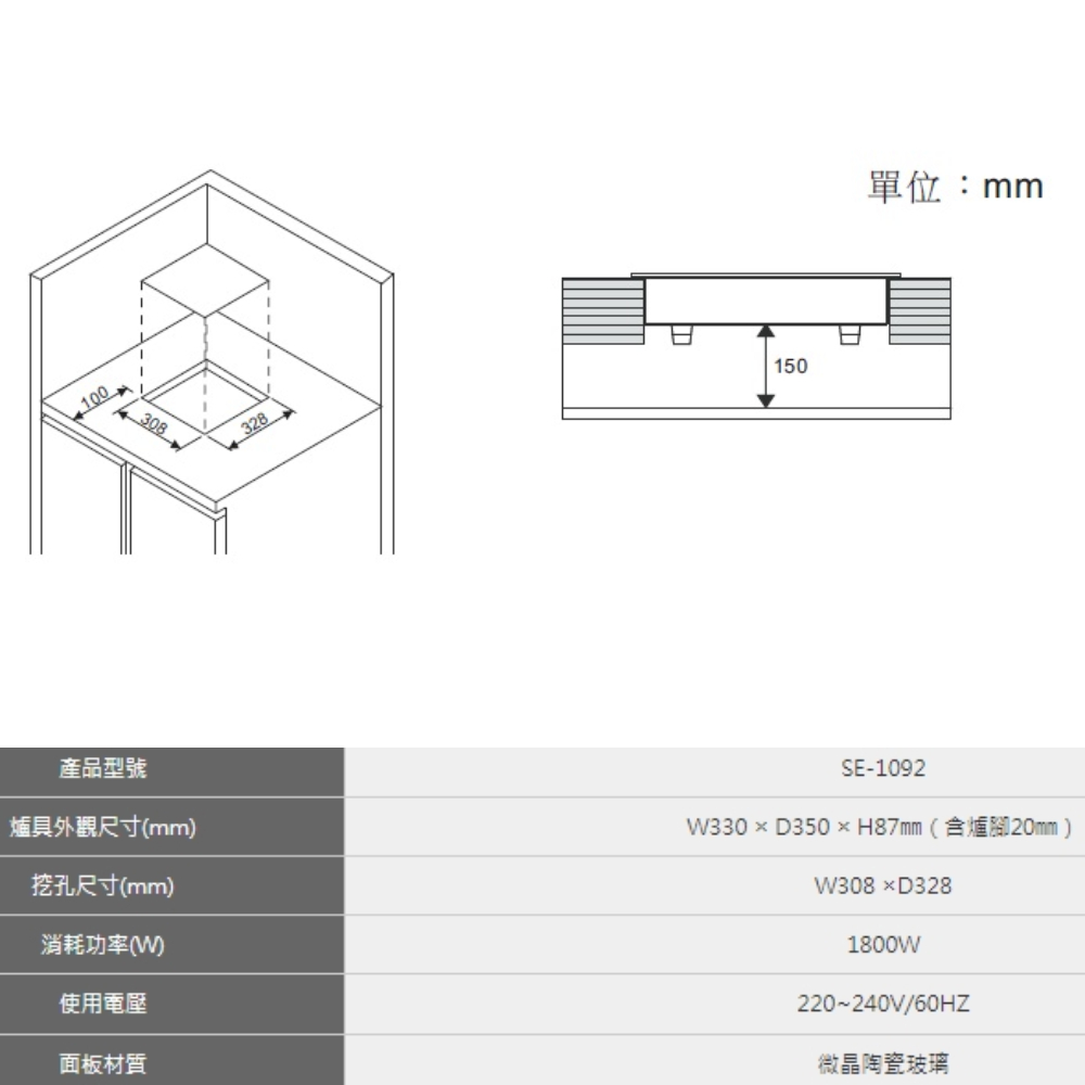 W330  D350 H87mm含腳20mm