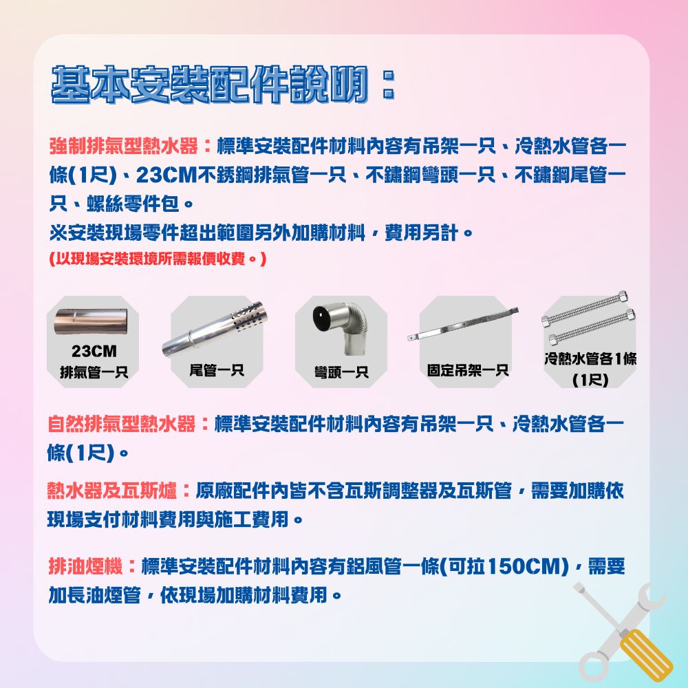 條1尺、23CM不銹鋼排氣管一只、不鏽鋼彎頭一只、不鏽鋼尾管一