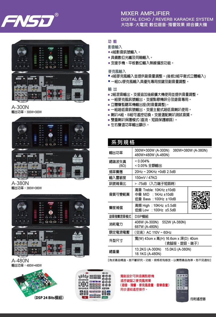 FNSD A-380N - 詳情2