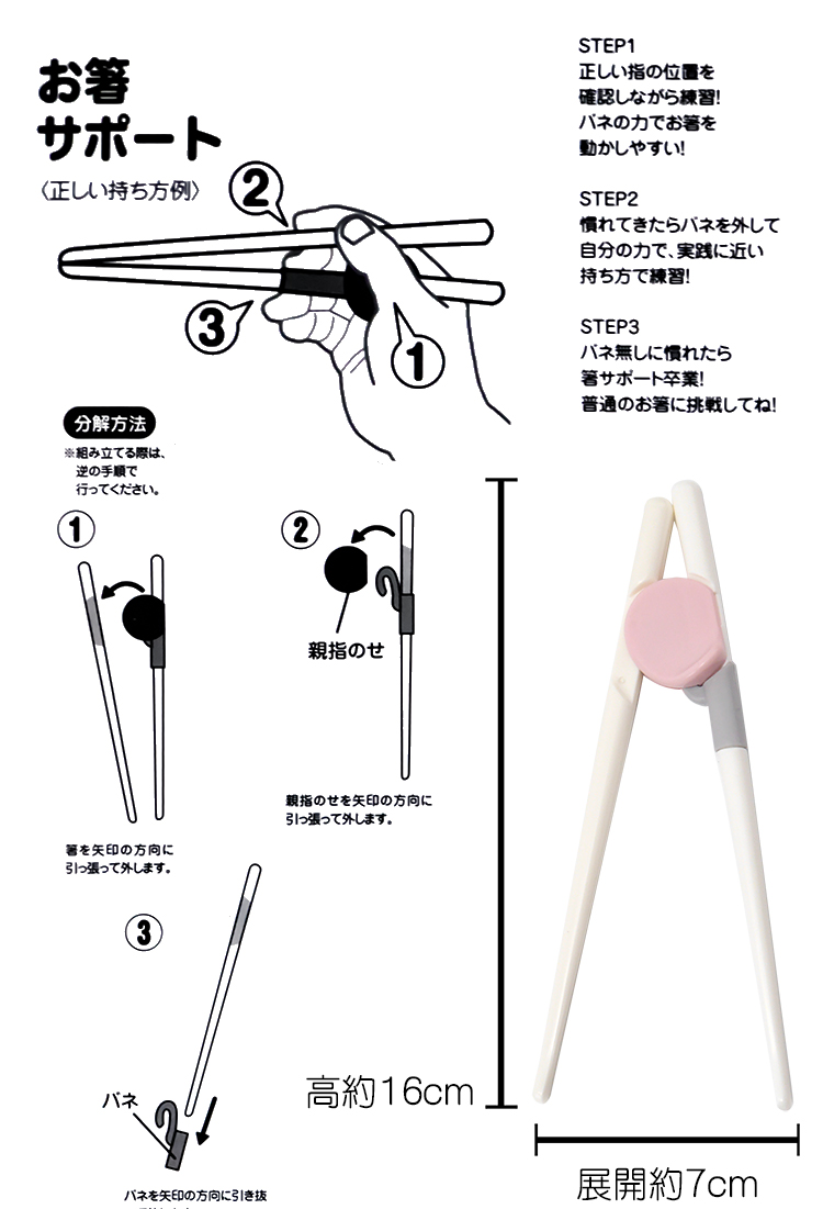 進口baby幼兒學習筷 粉紅色 3雙入日本製 Momo購物網