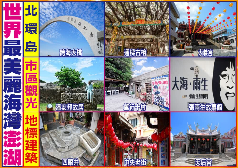 華人旅遊 澎湖百世多麗花園酒店奢華輕旅行３日 Momo購物網