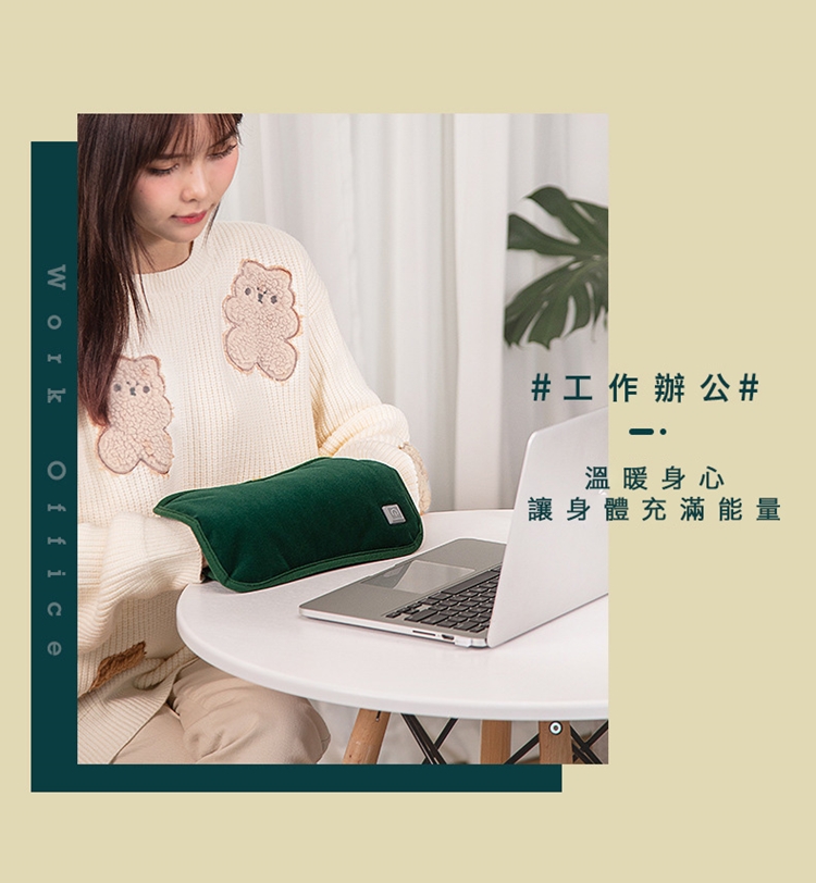 工作辦公 溫暖身心 讓身體充滿能量 