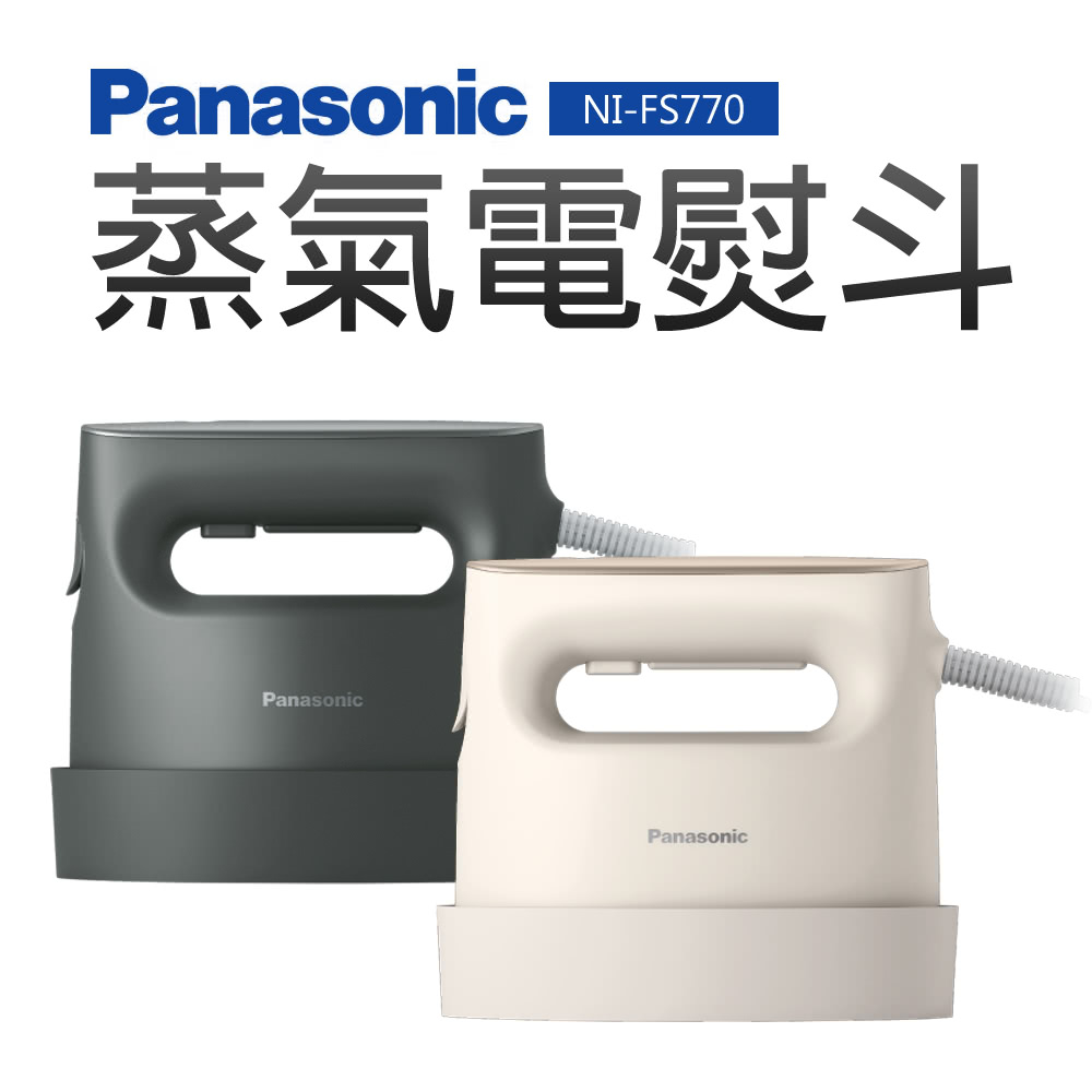 Panasonic 國際牌 2in1蒸氣電熨斗 Ni Fs770 Momo購物網