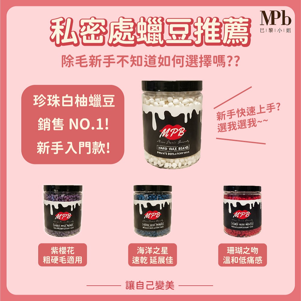 除毛新手不知道如何選擇嗎