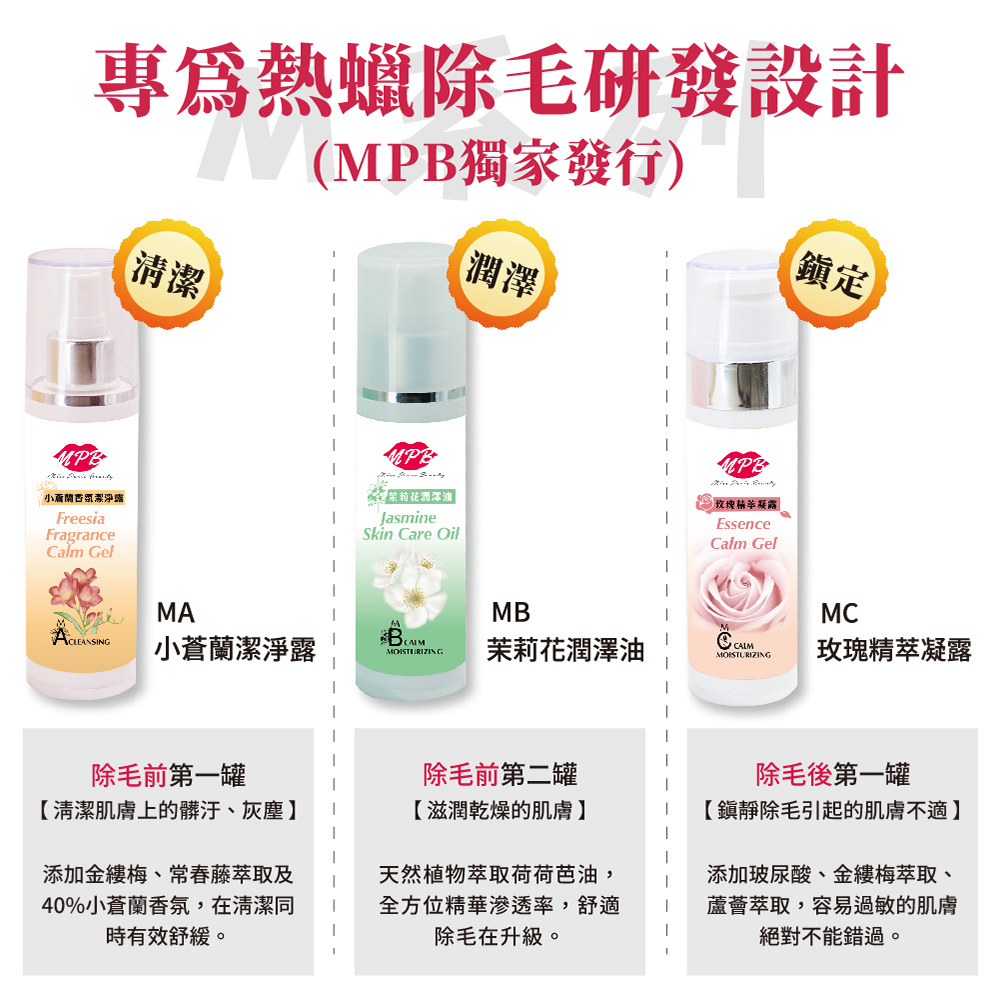 40%小蒼蘭香氛,在清潔同