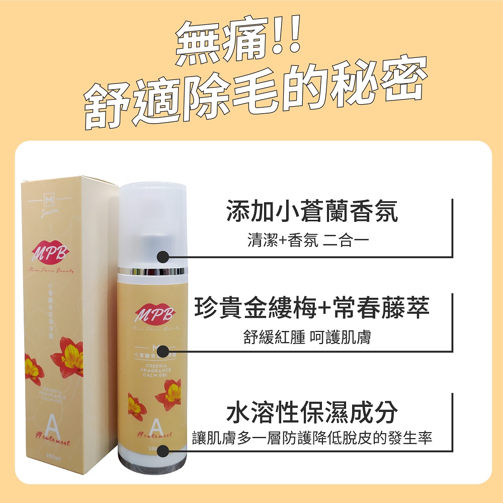 讓肌膚多一層防護降低脫皮的發生率