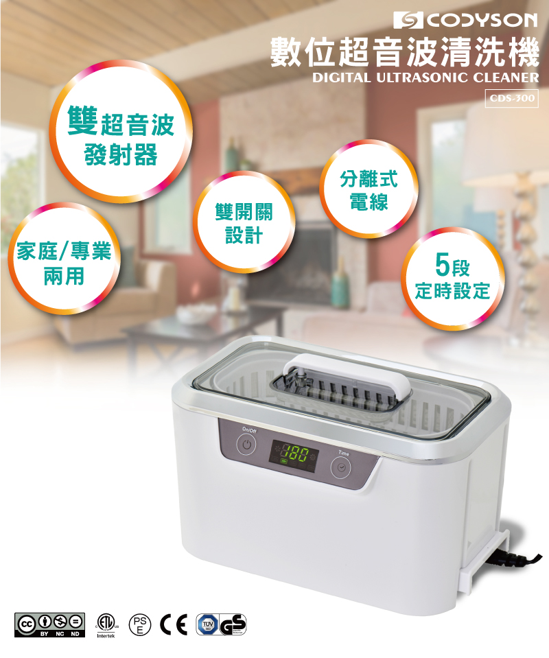 CODYSON】數位超音波清洗機_ CDS-300 - momo購物網- 好評推薦-2026年5月