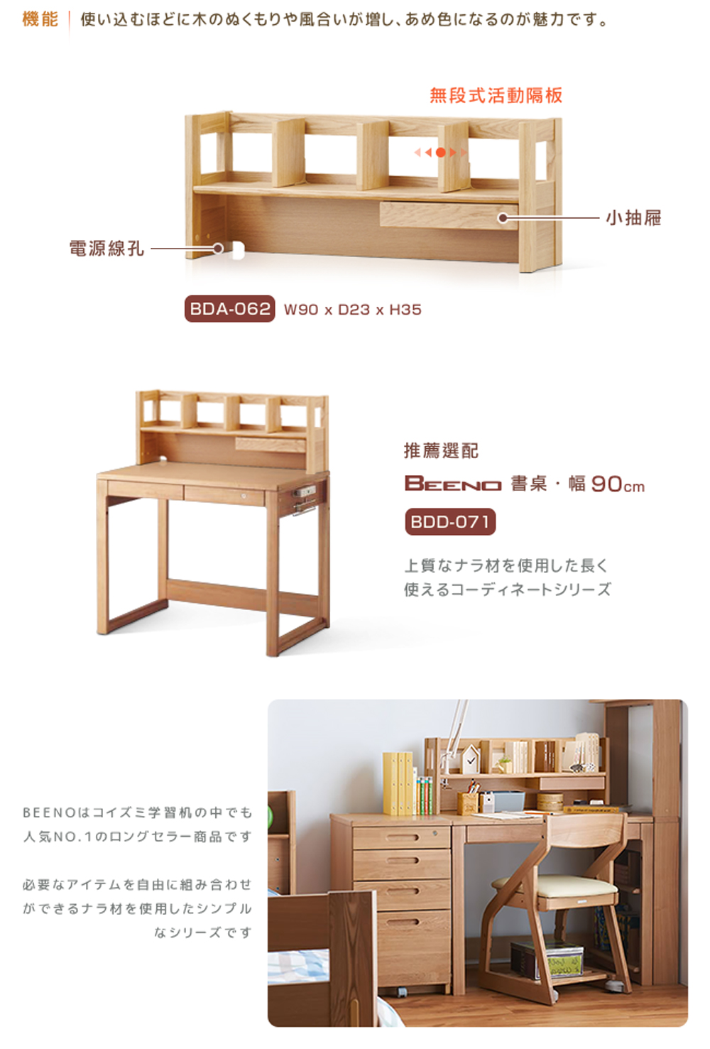 BEENO 書泉幅 90cm