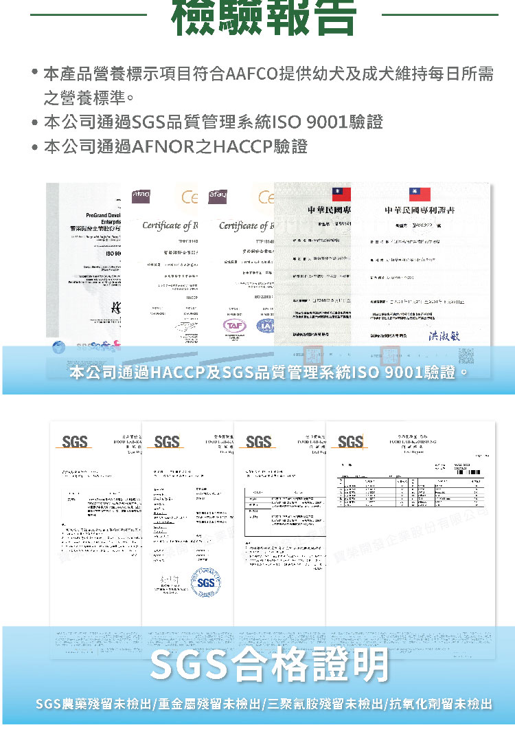 SGS農藥殘留未檢出重金屬殘留未檢出三聚氰胺殘留未檢出抗氧化劑留未檢出