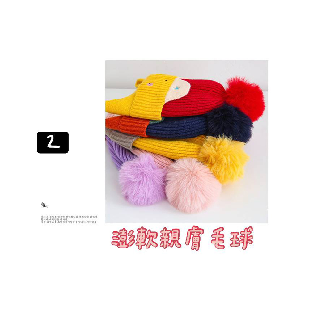 軟親膚毛球 