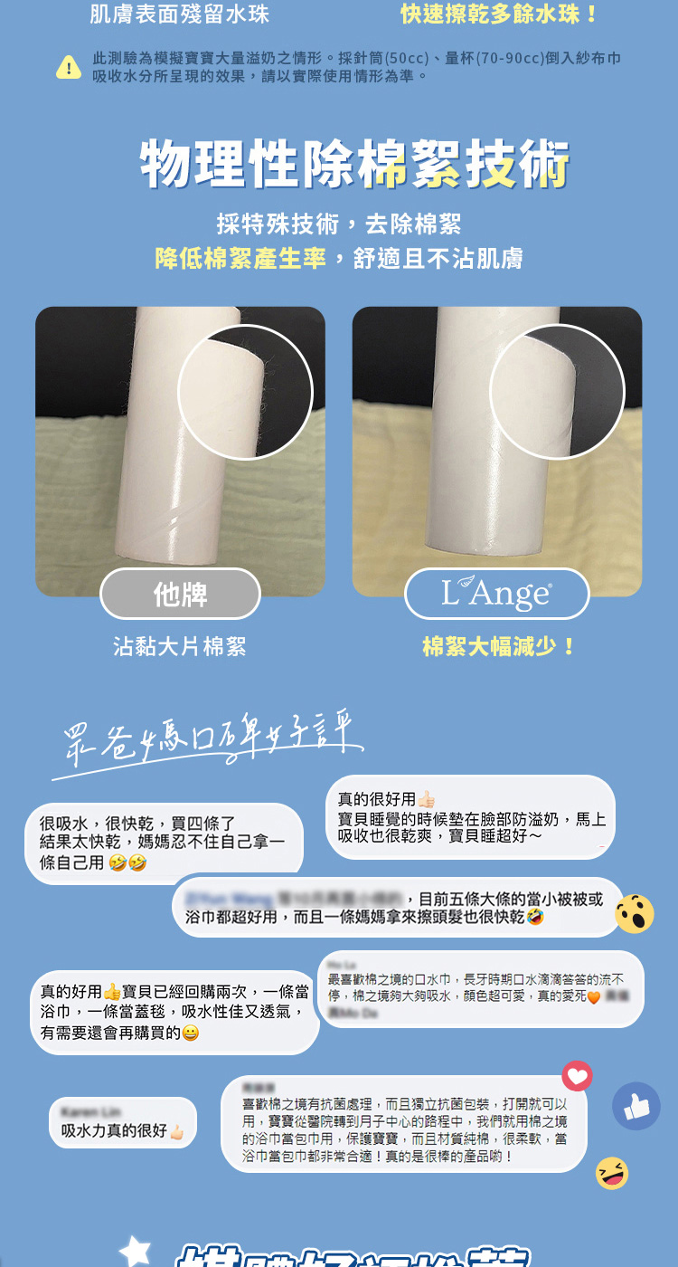 此測驗為模擬寶寶大量溢奶之情形。採針筒50cc、量杯7090cc倒入紗布巾
