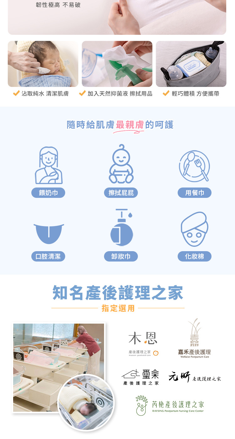 加入天然抑菌液 擦拭用品