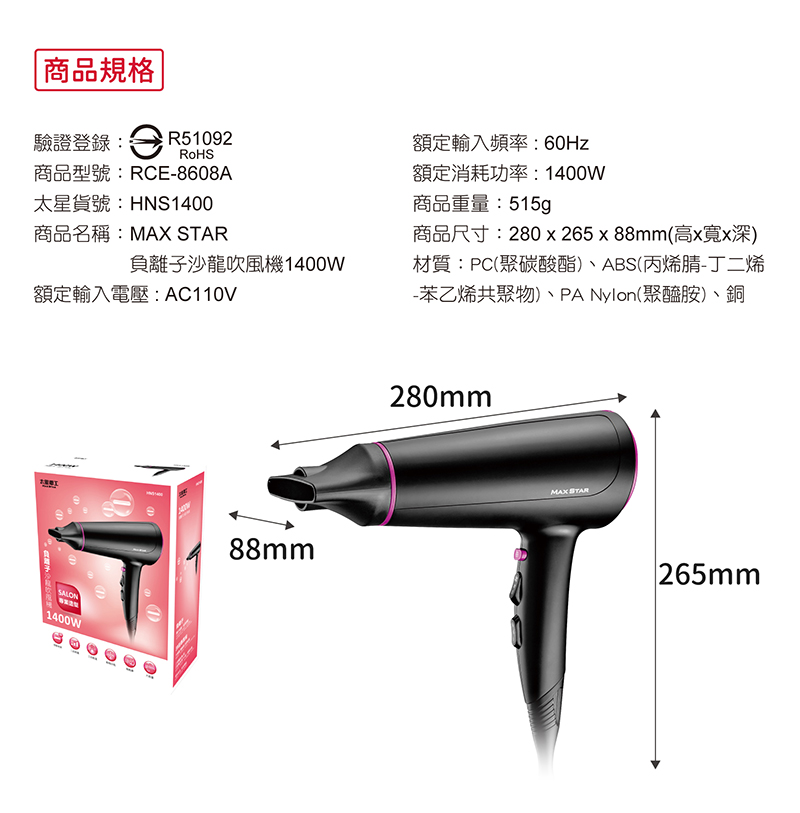 商品尺寸280x 265 x 88mm高x寬x深