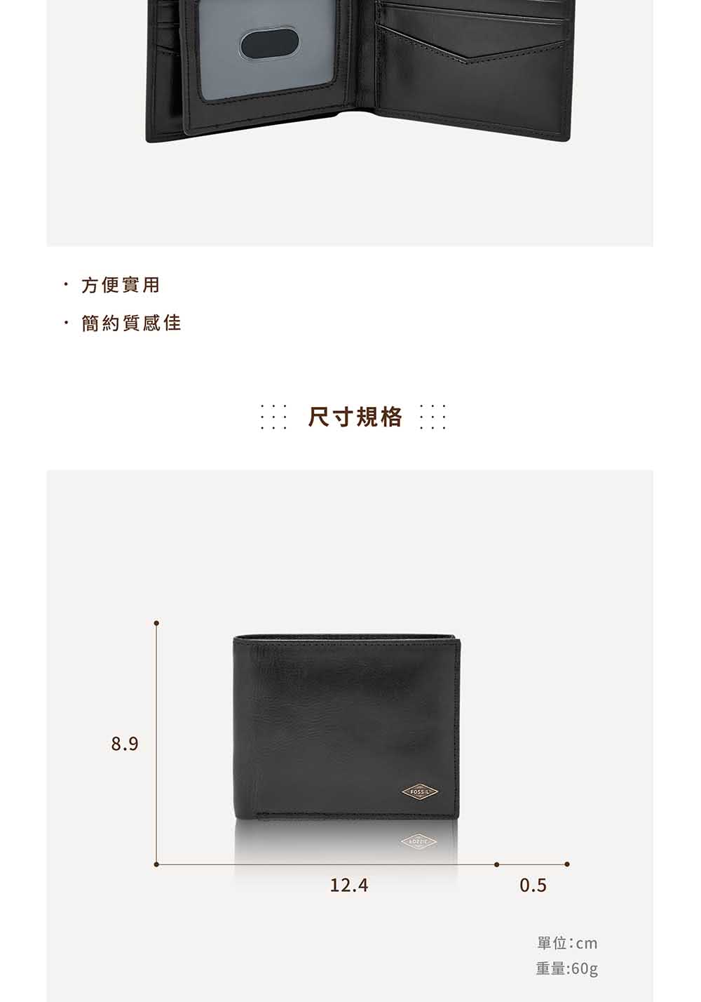 方便實用 簡約質感佳 尺寸規格 單位cm 重量60g 