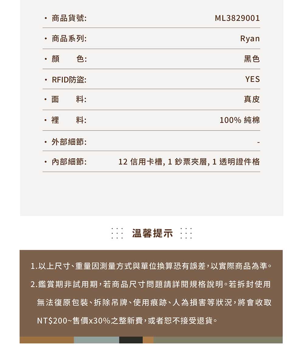 1.以上尺寸、重量因測量方式與單位換算恐有誤差,以實際商品為準。