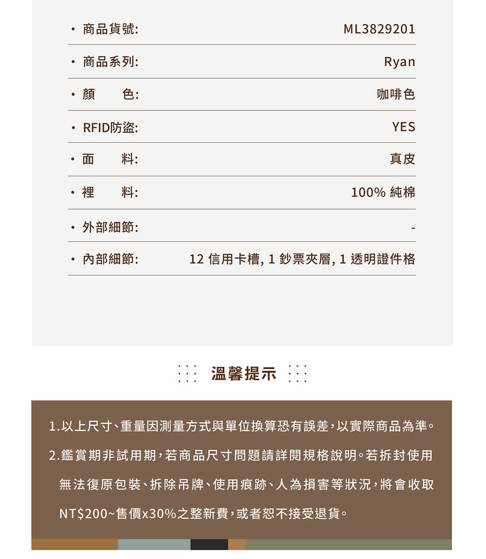 1.以上尺寸、重量因測量方式與單位換算恐有誤差,以實際商品為準。