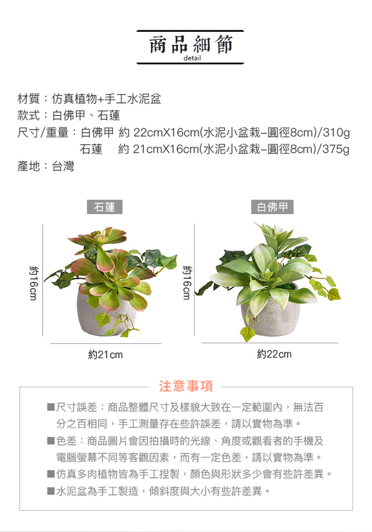 å°ºå¯¸ééç½ä½ç²ç´ 22cmX16cmæ°´æ³¥å°çæ ½åå¾8cm310g