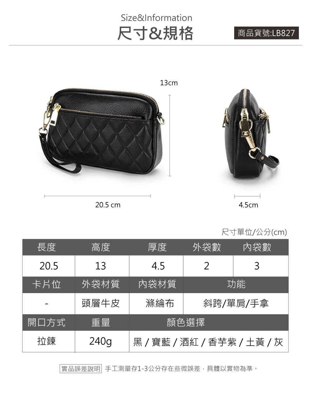 實品誤差說明手工測量存13公分存在些微誤差,具體以實物為準。