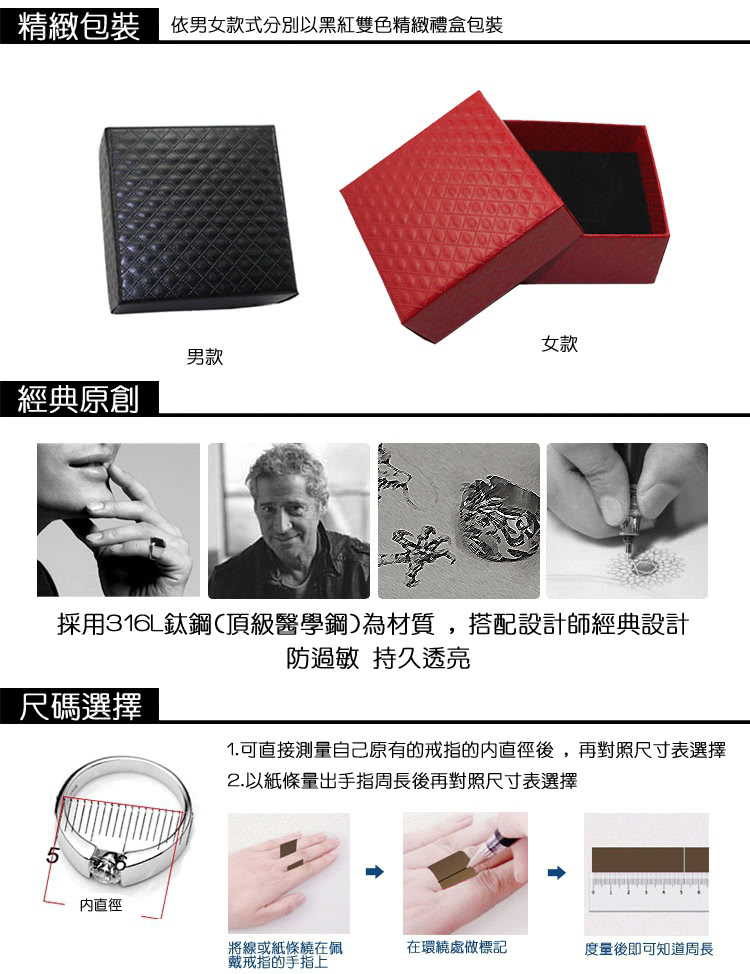 1.可直接測量自己原有的戒指的内直徑後,再對照尺寸表選擇