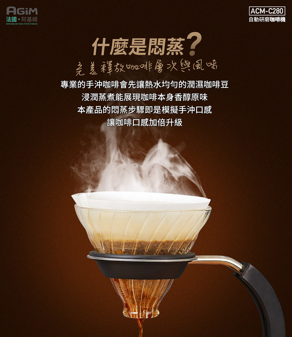 專業的手沖咖啡會先讓熱水均匀的潤濕咖啡豆