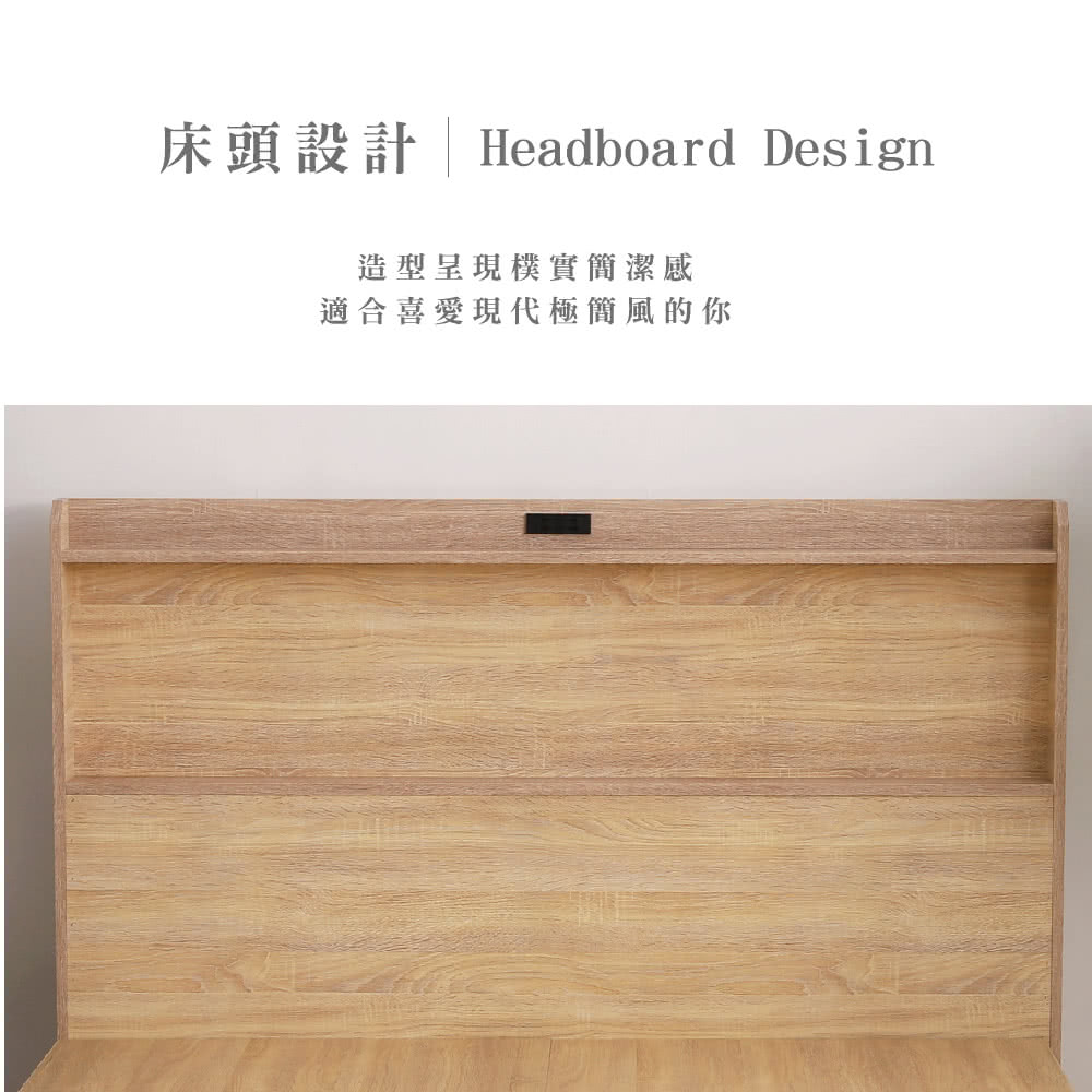 床頭設計 Headboard Design造型呈現樸實簡潔感適合喜愛現代極簡風的你