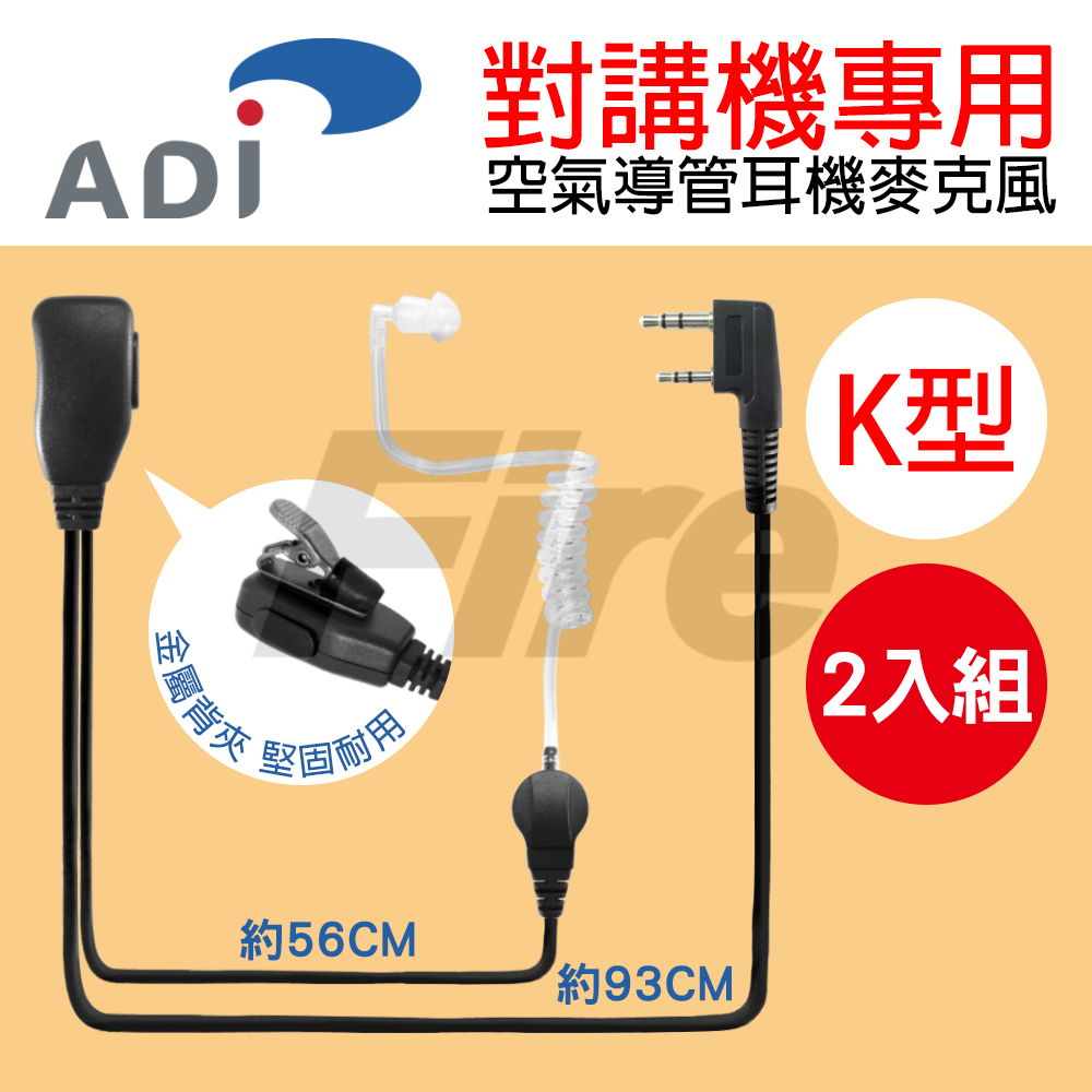 空氣導管耳機麥克風
