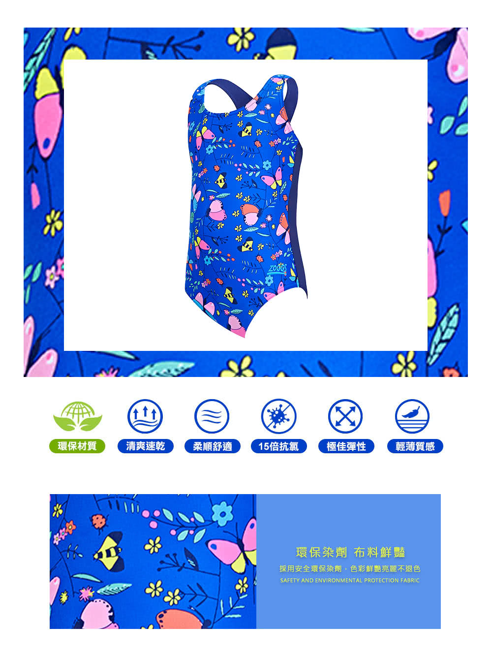 採用安全環保染劑,色彩鮮艷亮麗不退色