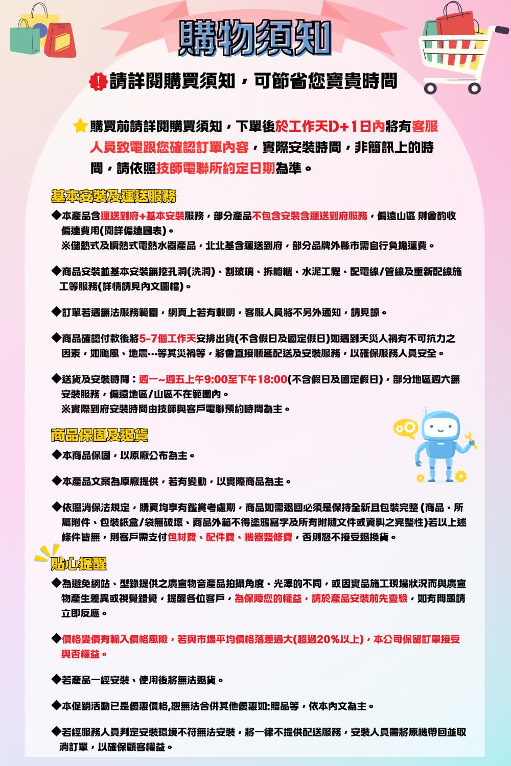 Topax莊頭北 TR-5698 - 詳情6