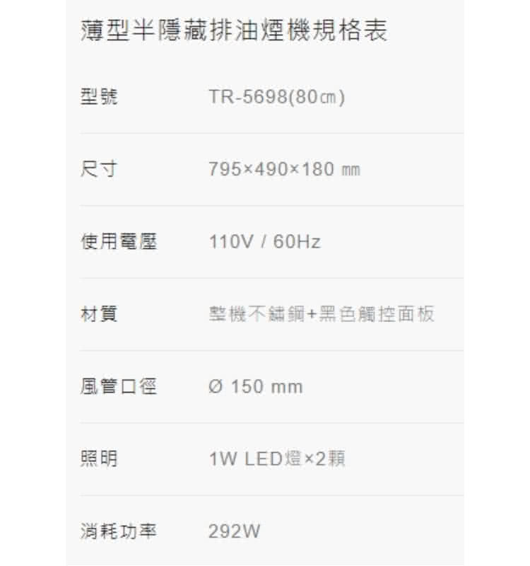 Topax莊頭北 TR-5698 - 詳情9