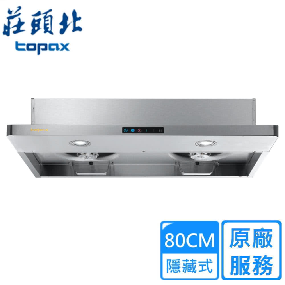 Topax莊頭北 TR-5698 - 詳情10