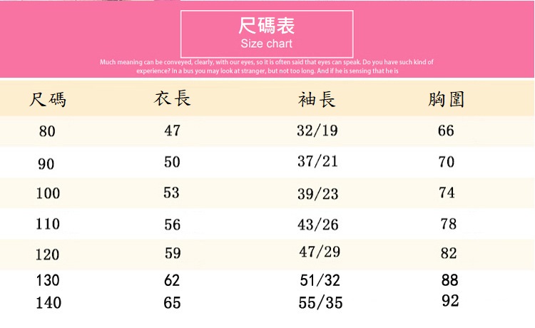 å°ºç¢¼è¡¨ å°ºç¢¼ è¡£é· è¢é· è¸å 
