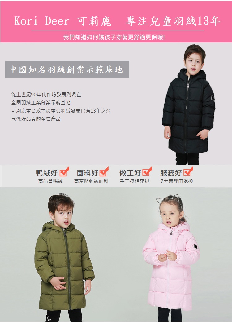Kori Deer å¯èé¹¿ å°æ³¨åç«¥ç¾½çµ¨13å¹´