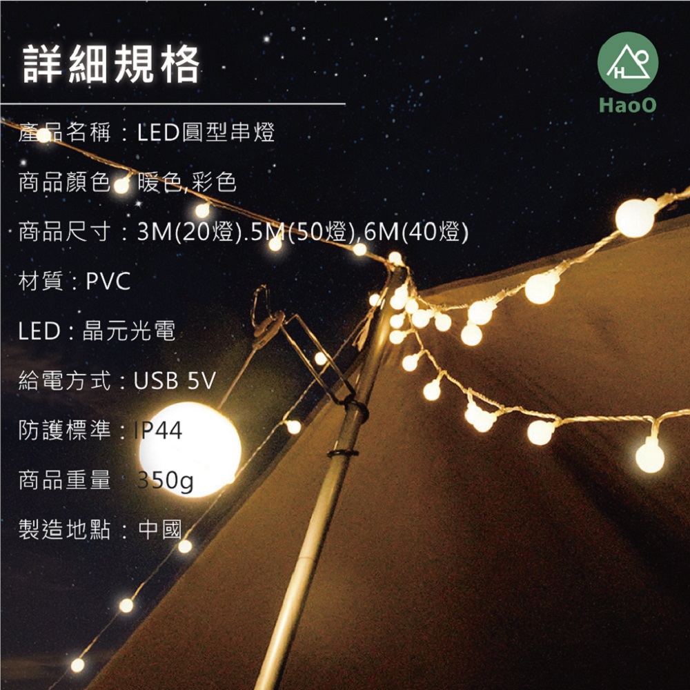 アウトドア キャンプの雰囲気 LED ラウンド ストリング ライト (3M 20 ライト) 旅行やキャンプ用のアウトドア ギフト ショップ  ROOMMI キャンプ・ピクニック Pinkoi
