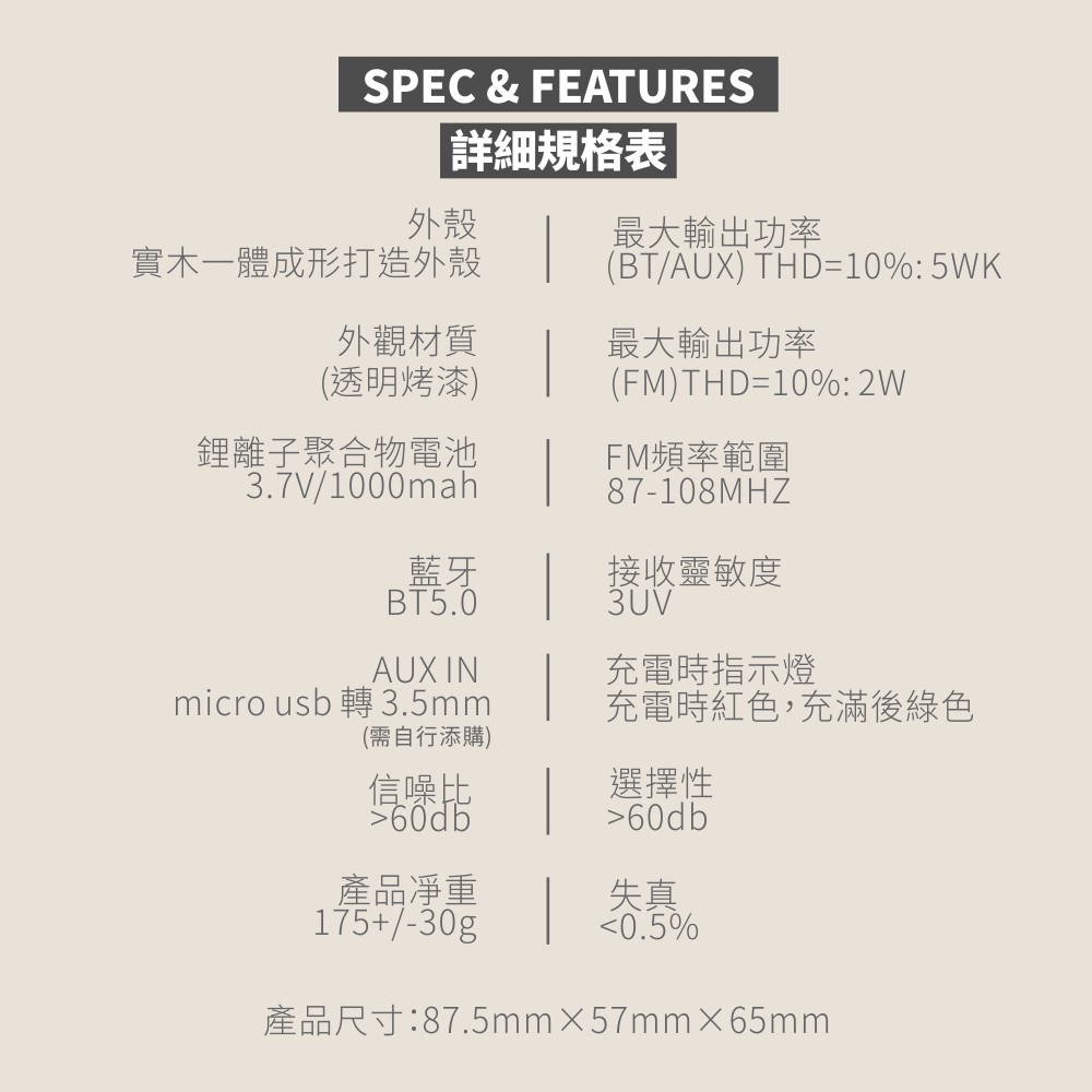 產品尺寸87.5mm57mm65mm