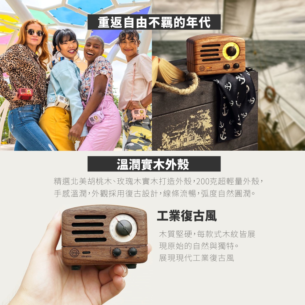 精選北美胡桃木、玫瑰木實木打造外殼,200克超輕量外殼,