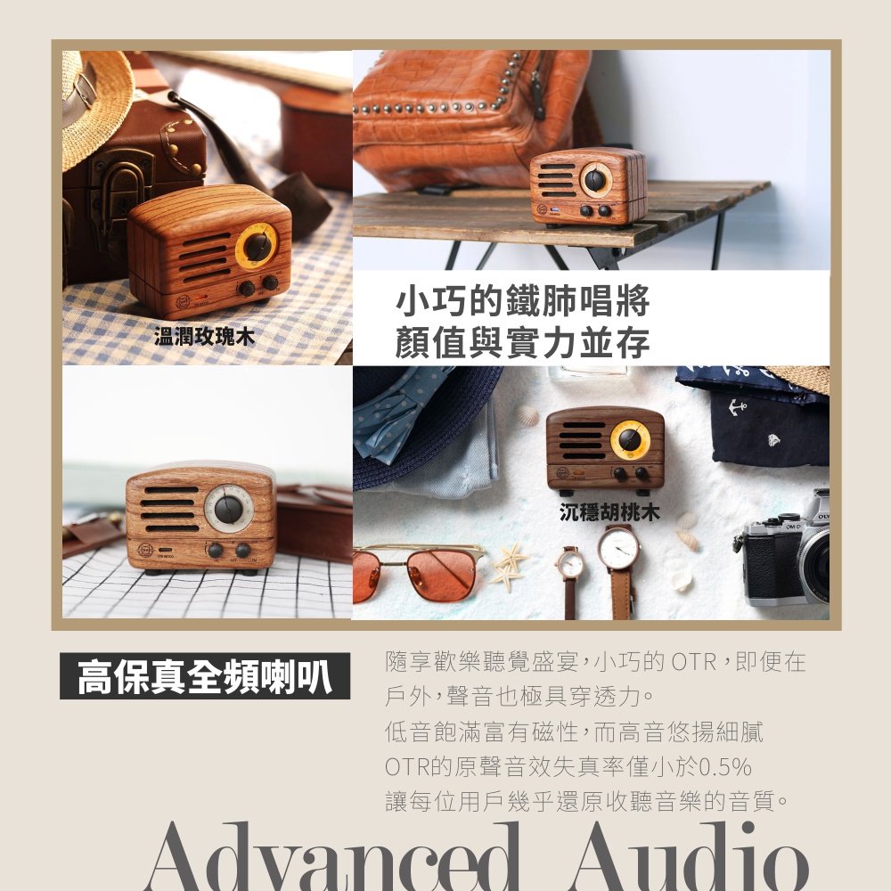隨享歡樂聽覺盛宴,小巧的 OTR,即便在