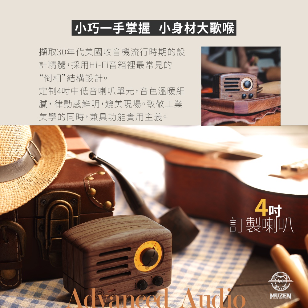 擷取30年代美國收音機流行時期的設