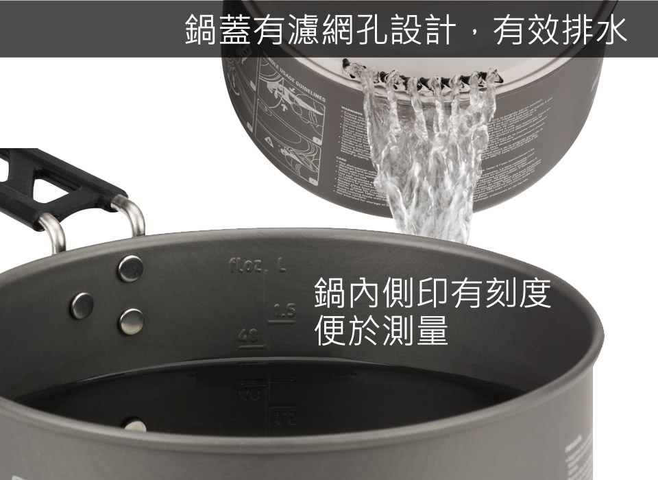 鍋蓋有濾網孔設計,有效排水 鍋內側印有刻度 便於測量 