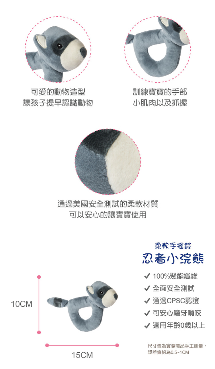 通過美國安全測試的柔軟材質