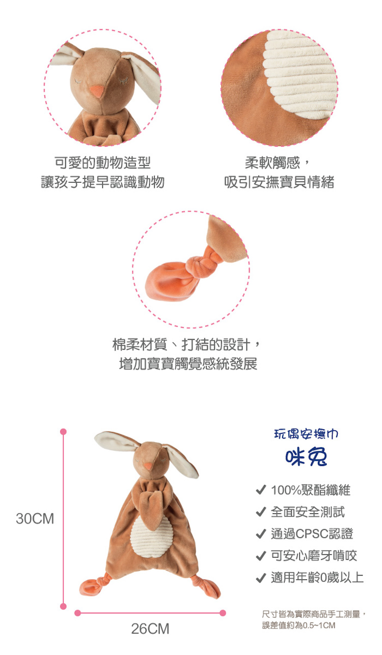 尺寸皆為實際商品手工測量,