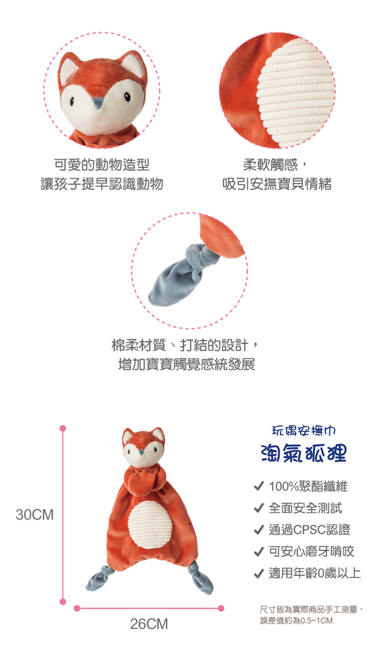 尺寸皆為實際商品手工測量,