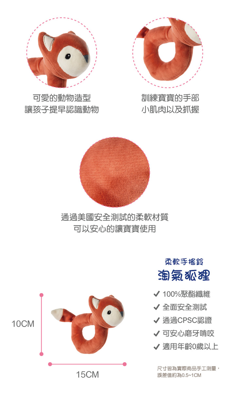 通過美國安全測試的柔軟材質