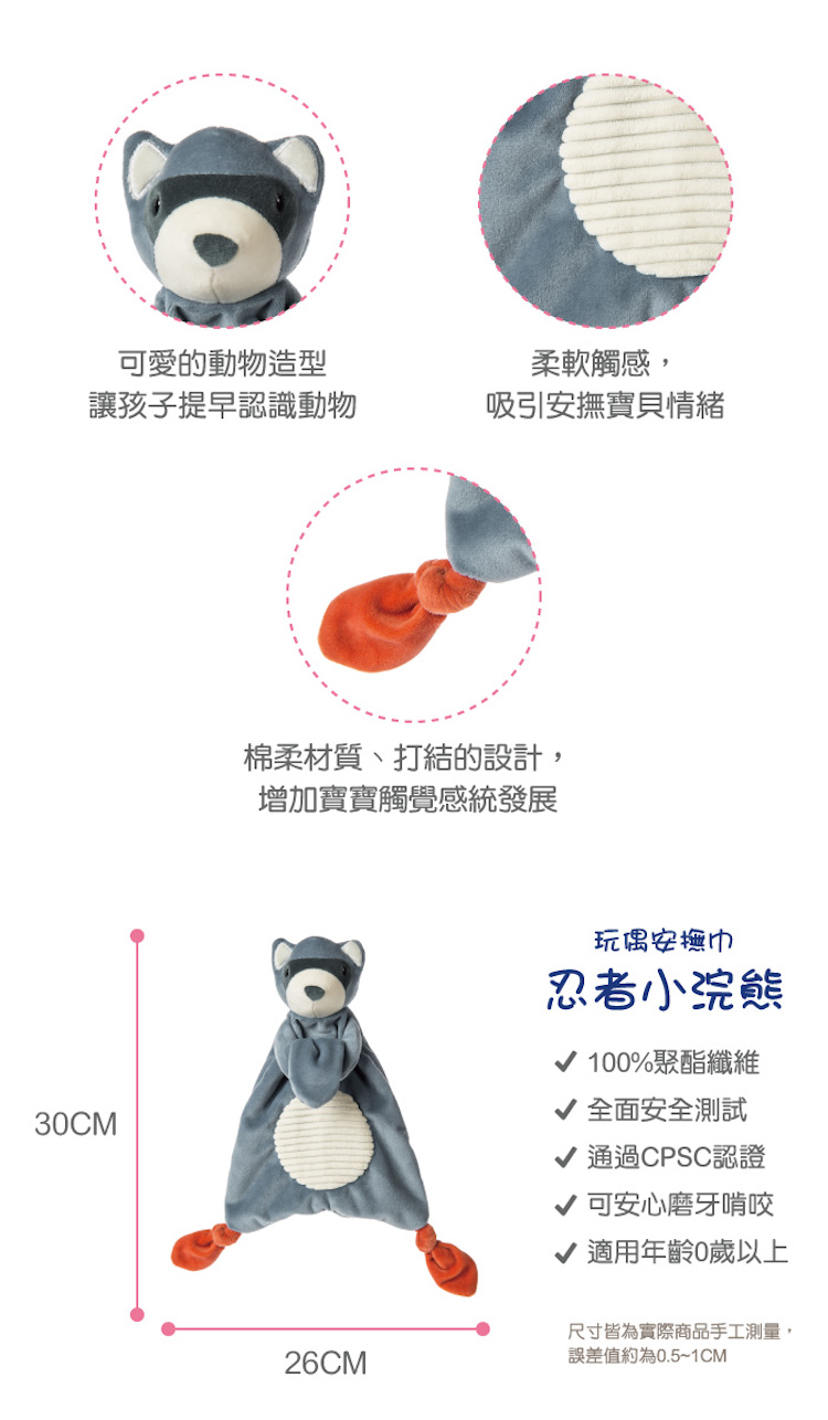 尺寸皆為實際商品手工測量,