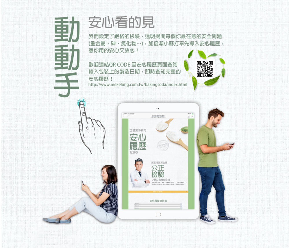 我們設定了嚴格的檢驗,透明揭開每個你最在意的安全問題