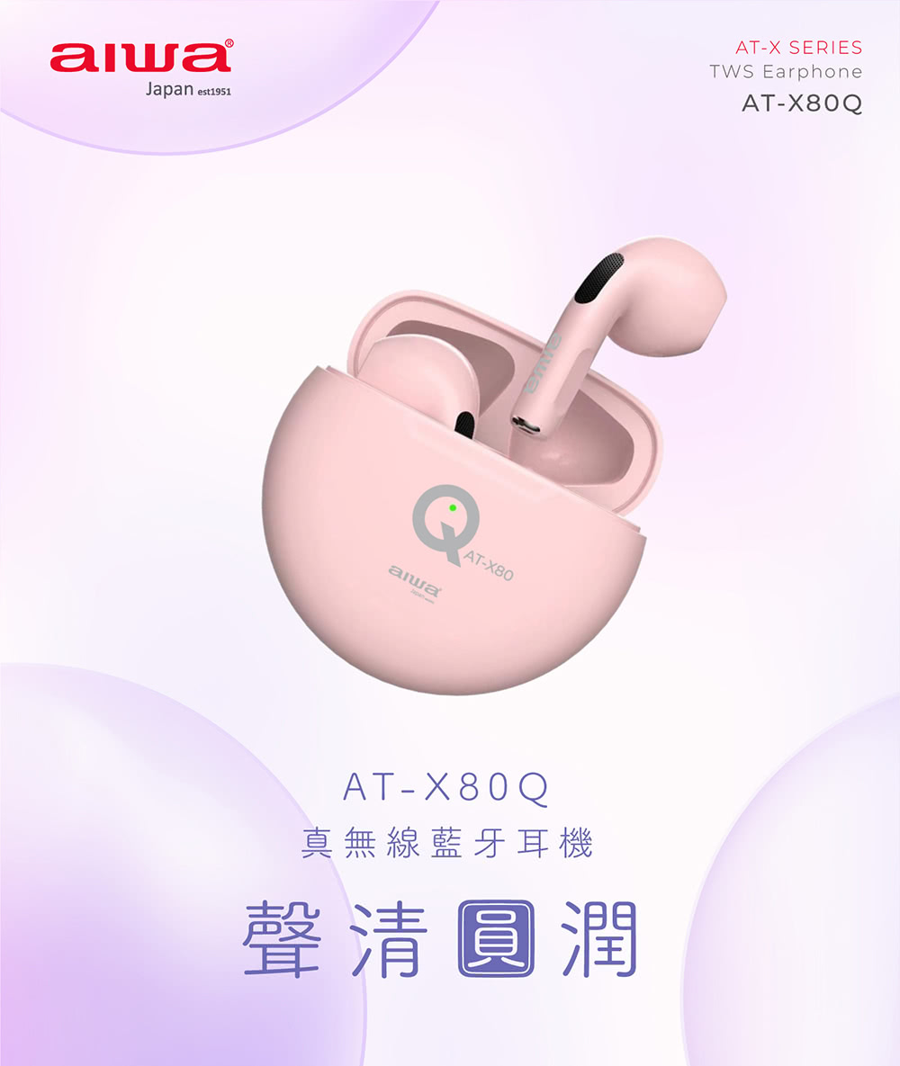 真無線藍牙耳機 聲清圓潤 