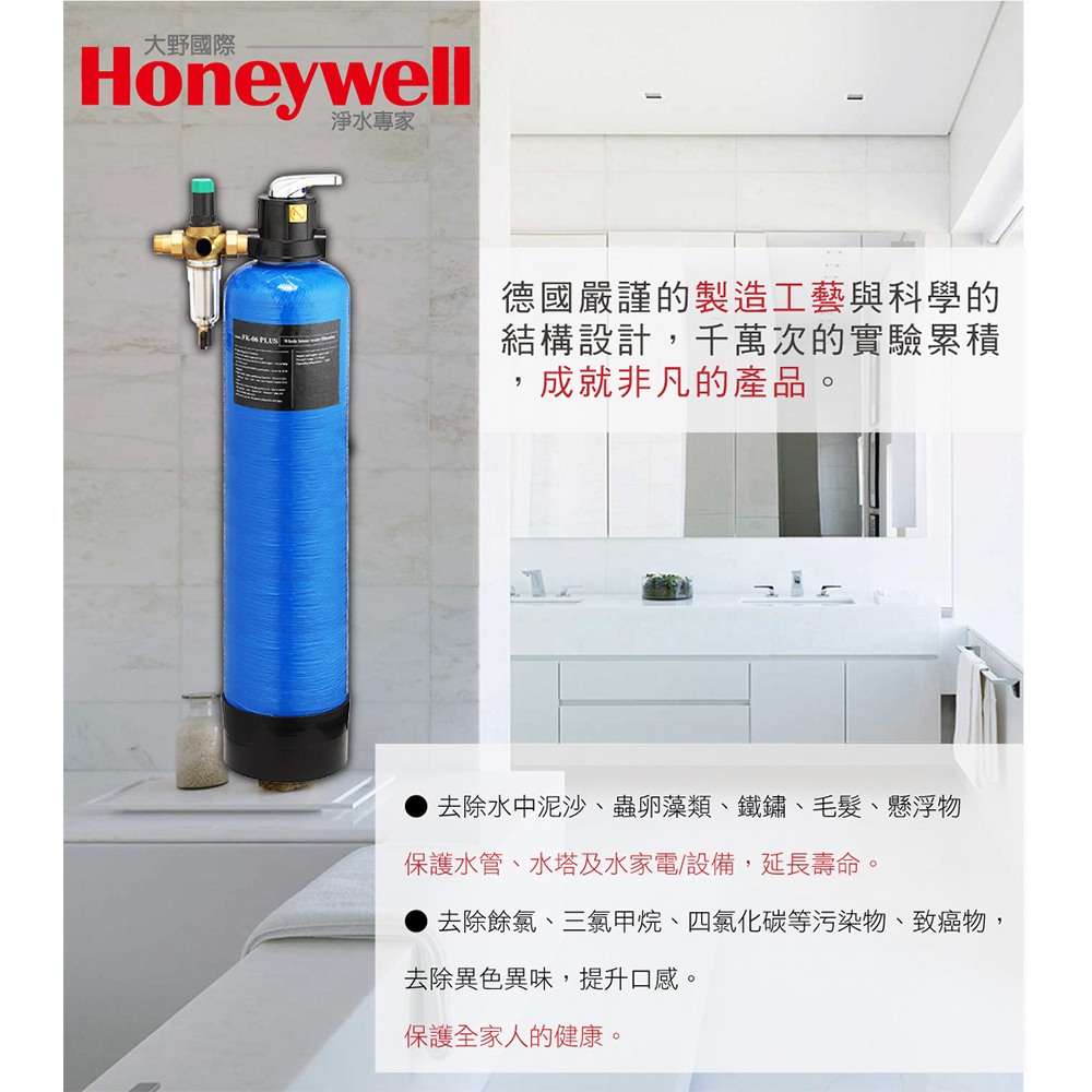 Honeywell FK06 PLUS-DY-M - 詳情4