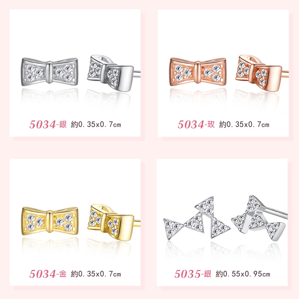 5034銀約0.35x0. 7cm 5034玫約0. 35x0.7cm 5034金約0.35x0.7cm 5035銀約0.55x0.95cm 